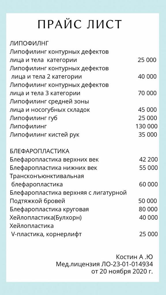Цены - BIA центр